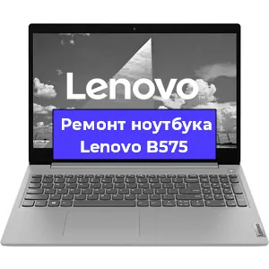 Замена северного моста на ноутбуке Lenovo B575 в Екатеринбурге